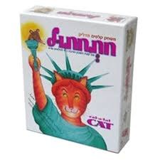 חתחתול משחק קלפים