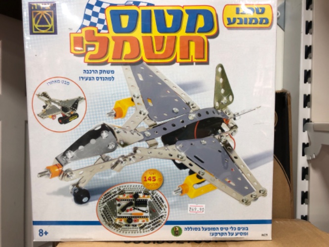 טכנו ממונע