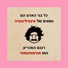 ורוד - אסימפטומטי