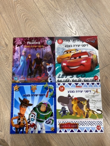 מגוון חוברות יצירה 24 דפים