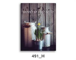 המטבח העברי  042