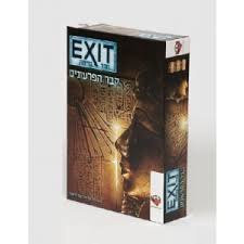 קבר הפרעונים