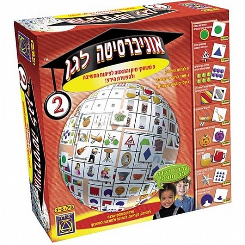 אוניברסיטה לגן 2
