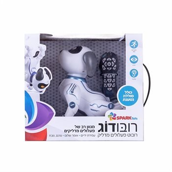 רובודוג רובוט פעלולים מדליק