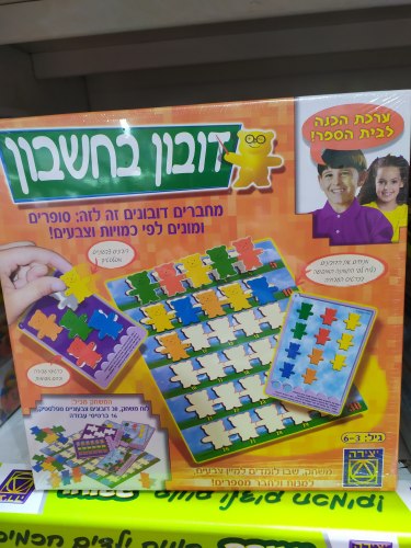 דובון חשבון