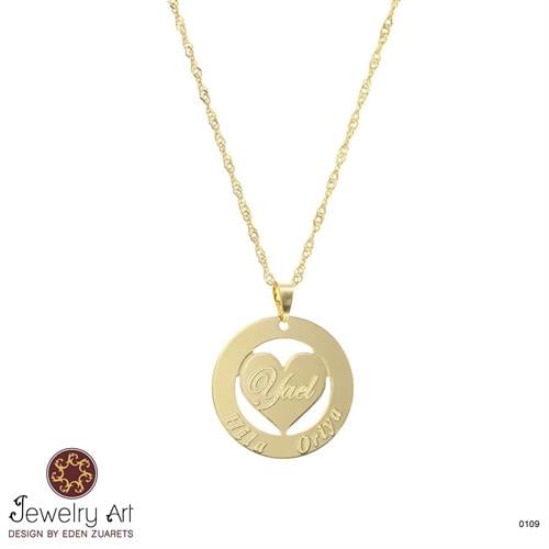 שרשרת חישוק חריטה ולב