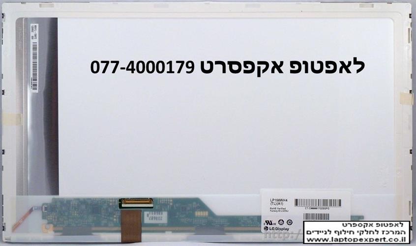 החלפת מסך למחשב נייד B156XTN02.2 / LP156WH2 / LP156WH4 / B156XW0 2/ LTN156AT02 / LTN156AT24 / N156BGE-L21 / N156B6-L02