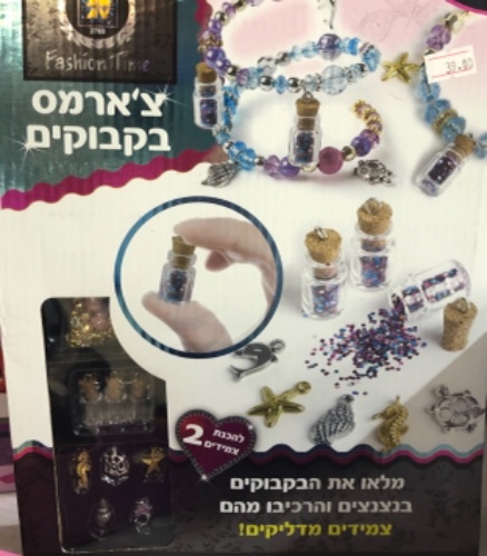 צ׳ארמס בקבוקים