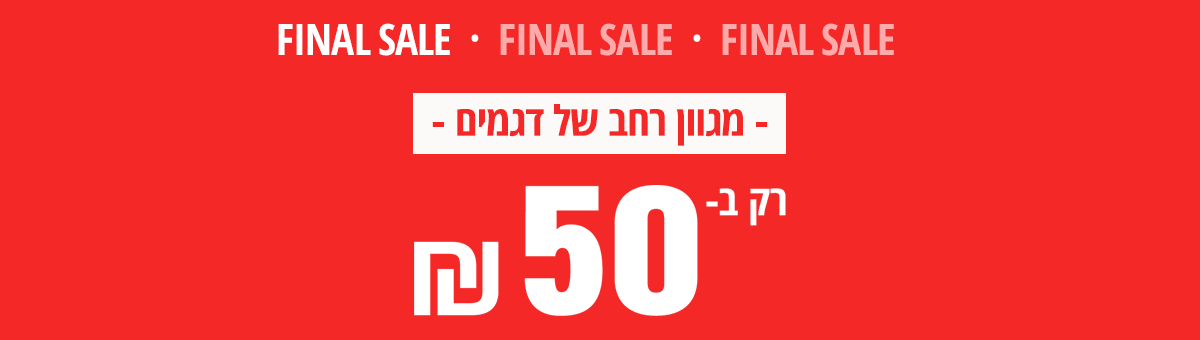 נעלי נשים - נעלי גראס