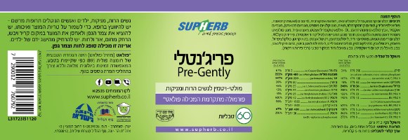 פריג'נטלי - Pre-Gently, פרנטל, 60 טבליות, סופהרב