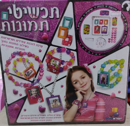 תכשיטי תמונות