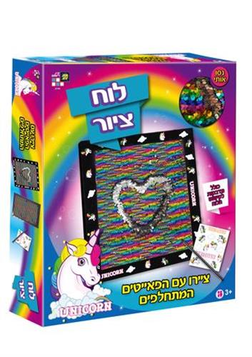 לוח ציור פאייטים חד קרן