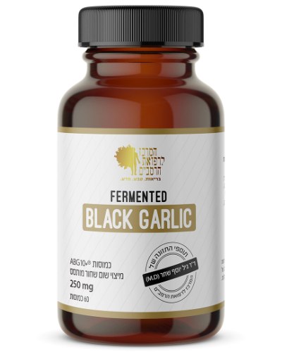 תמצית שום שחור מותסס | 60 כמוסות - 250 מ"ג בכמוסה