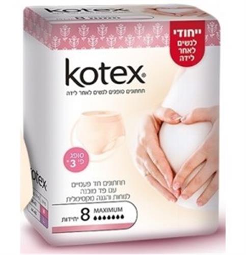 קוטקס Kotex תחתונים סופגים לנשים לאחר לידה M 36-42 , סופג פי שלושה.  8 יחידות