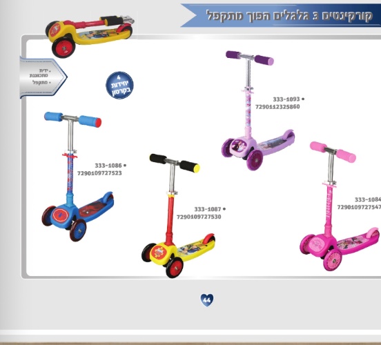 קורקינט 3 גלגלים מתקפל מותגים