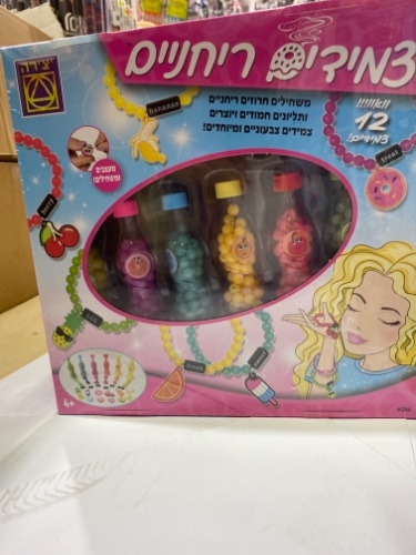 צמידים רחניים