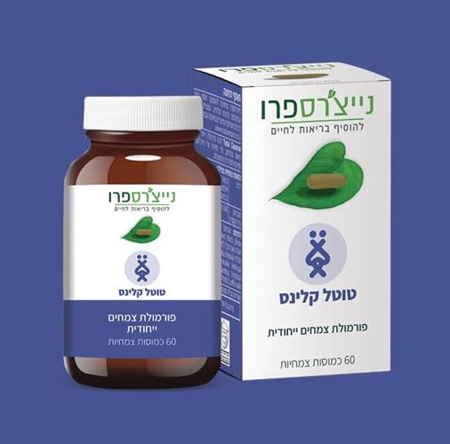 טוטל קלינס - Total Cleanse