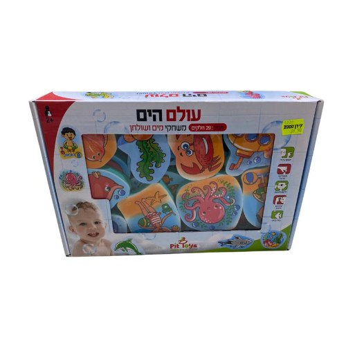 ספוג משחק מים עולם הים