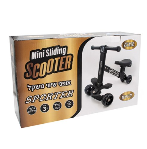 אופני שיווי משקל | אופני איזון | SPORTER | MINI SLIDER SCOOTER