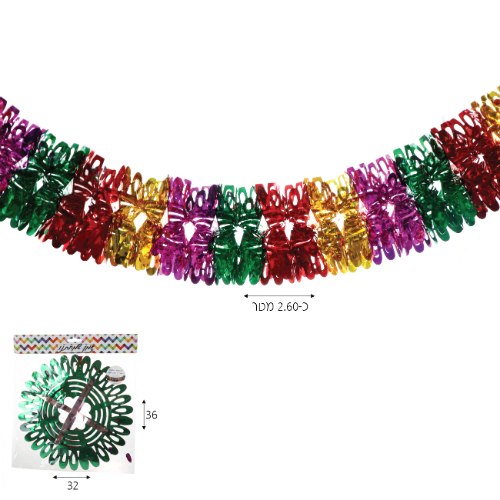 שרשרת 30 סמ כ-2.65 מ'