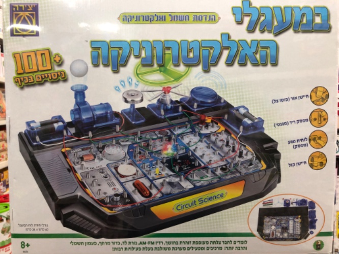 במעגלי האלקטרוניקה