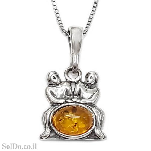 תליון מכסף מזל תאומים בשילוב ענבר בלטי צבע קוניאק  T6041