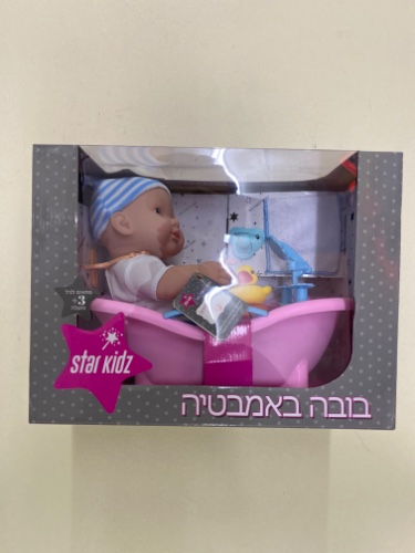 בובה באמבטיה