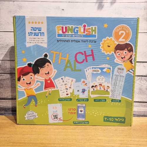 ערכת לימוד אנגלית Funglish - מס' 2