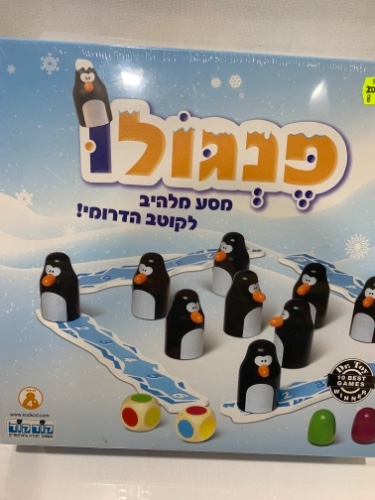 פנגולו