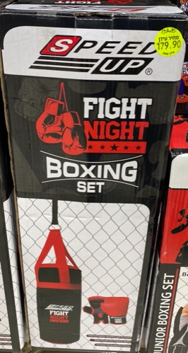 שק אגרוף גדול עם כפפות