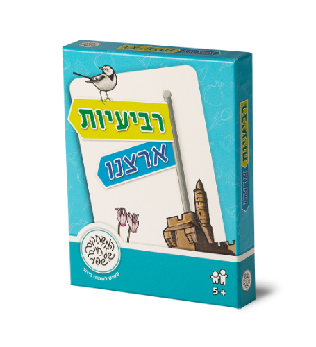 רביעיות ארצנו