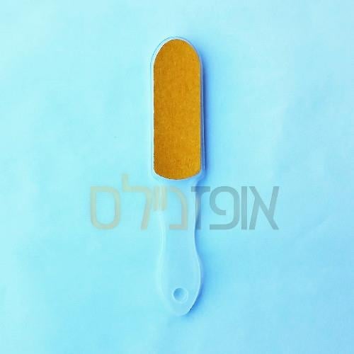 משייף כף רגל צר (מדבקות מתחלפות)