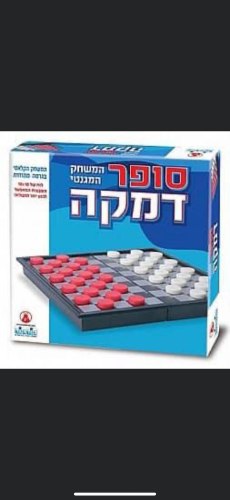 סופר דמקה