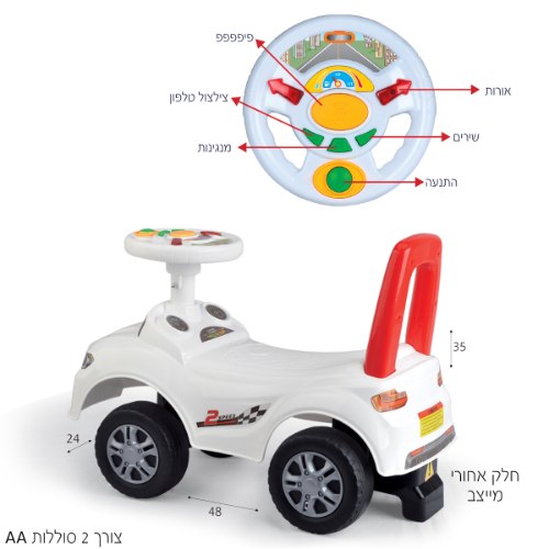 בימבה מירוץ עם הגה צלילים