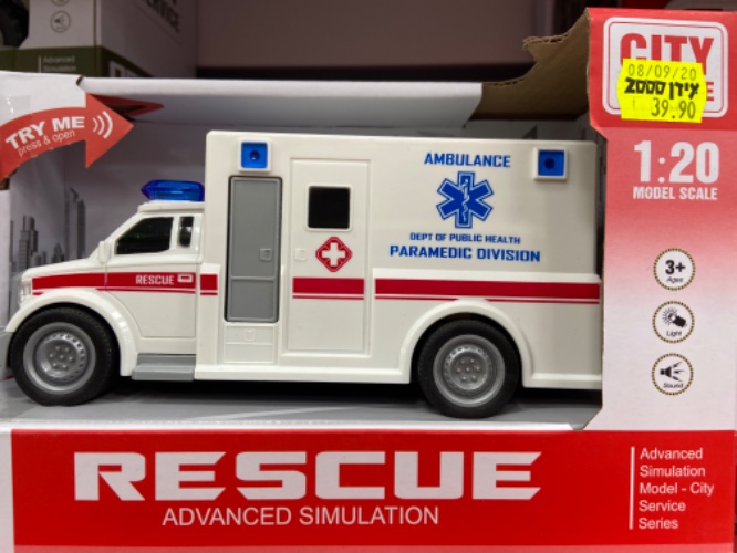 אמבולנס קטן לבן