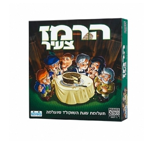 הרמז צעיר קודקוד