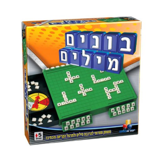 בונים מילים