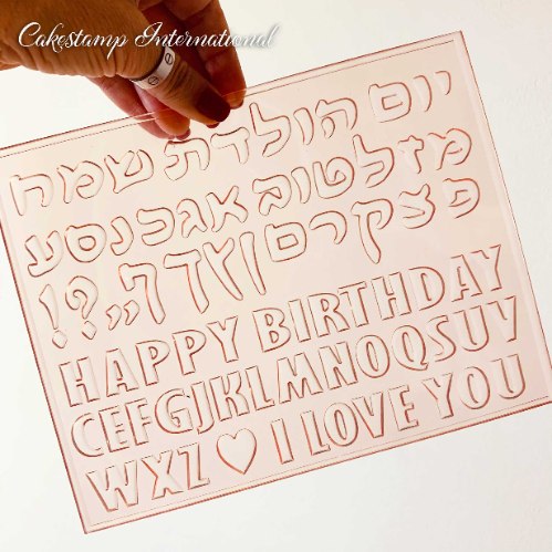 תבנית בראשית משולבת עברית אנגלית ליצירת אותיות שוקולד - 1.5 ס"מ