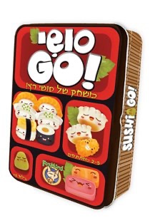 סושי גו- Sushi go