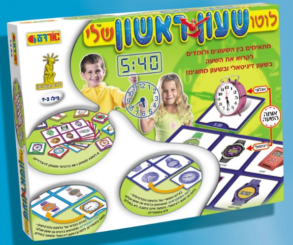 לוטו שעון ראשון שלי