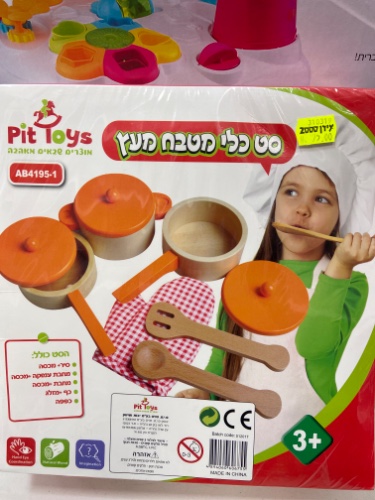 סט כלי מטבח מעץ