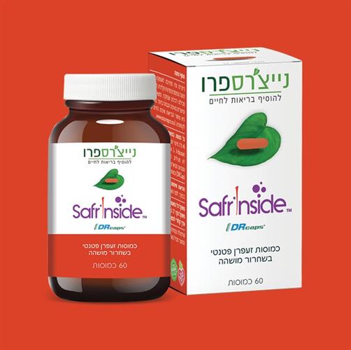 זעפרן פטנטי - Safr'Inside