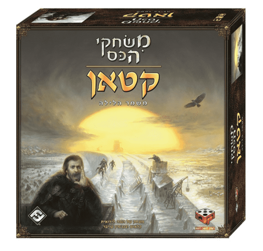 קטאן משחקי הכס