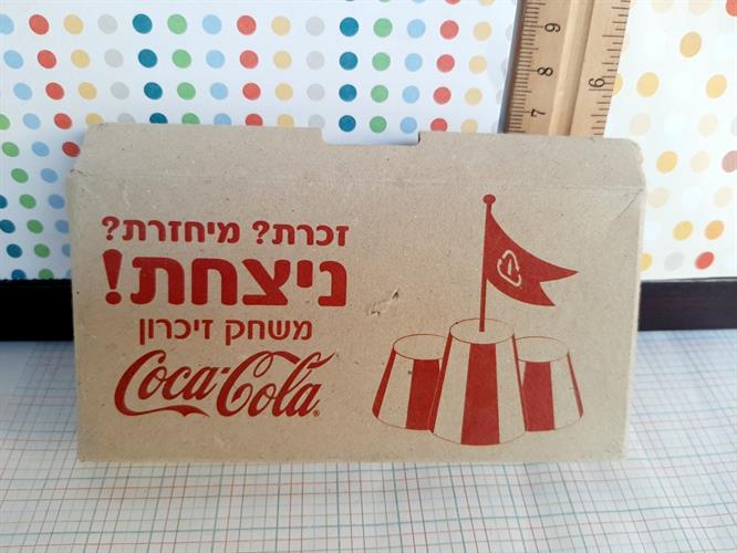 משחק זכרון מחזור של קוקה קולה