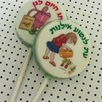 שקף טרנספר - טו בשבט - 22 יח