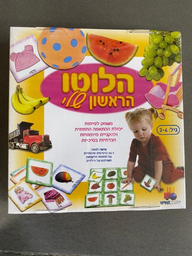 הלוטו הראשון שלי