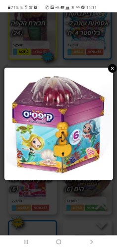 קיפסיס בת בים