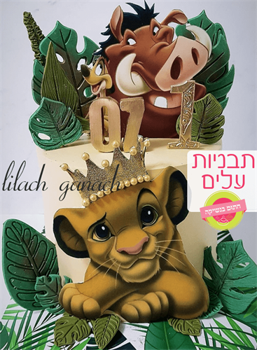 עלי ג'ונגל (מגוון לבחירה)