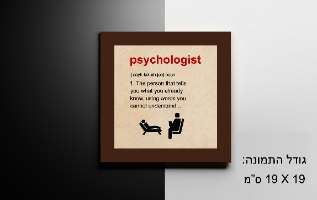 Psychologist
