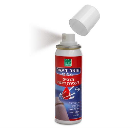 תרסיס לעצירת דימום ולהגנה על פצעים חובה בכל בית 180 מל